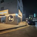 대덕빌딩 | [당진] 대덕동 안주맛집 동네커피엔비어 대덕점 (카페겸 룸술집, 낮술가능)