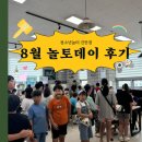 티라노 청소년 오락실 | [청소년놀터 진안점] 8월 놀토데이 후기