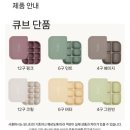 블루큐브 | 블루마마 모두아이 실리콘 큐브 내돈내산 후기 (아기 이유식, 강아지 토핑 화식)