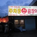 참곰장어 이미지