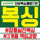 용인대SM복싱클럽만수점 이미지