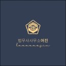 미소법무사사무소 - 안산시 단원구 광덕서로 92 | 미소법무사사무소