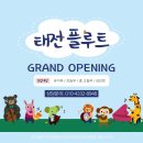 태전플루트교습소