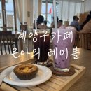 은아의테이블 이미지