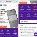 이니시스-정기과금