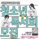 석관동미리내도서관 이미지