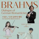 대구국제방송교향악단 제42회 정기연주회 | [대구 2월 공연] 대구시향 제522회 정기연주회 '브람스, 독일 낭만의 대화' (협연: 양정윤, 문태국) 🎻