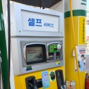 대영주유소 이미지