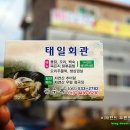 태양추어탕 이미지