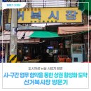 신거북시장(7) 이미지