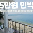 흰작살펜션 이미지