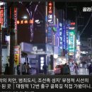 대림역 12번 출구 &#39;조선족 70만 시대&#39; 2019.7.5. ebs外 이미지