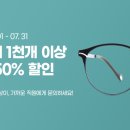 시원한안경 이미지