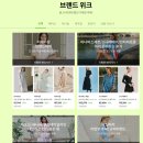 바바더닷컴 원피스대전 백화점 프리미엄 브랜드 르니앤맥코이 마쟈컬렉션 여름 코디