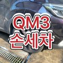 호야 손세차 이미지