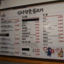 신사참숯불고기