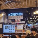 백만볼트떡볶이