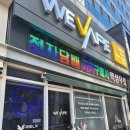 아트전자 | 바쁜 일상 속 언제든 들르기 좋은 송도전자담배, 아트베이프 방문 후기