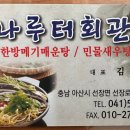 나루터 회관 이미지