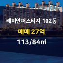 래미안부동산공인중개사사무소 이미지