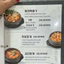 한솔뚝배기식당