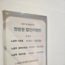 도트인뷰티