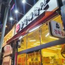 총각네정육식당 이미지