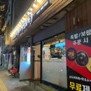 44 | 역촌동 맛집 더맛있는족발보쌈 역촌점 야들야들 반반족발 후기