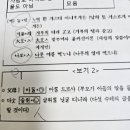 다섯 수레의 글을~(중세 국어)목적격조사요 이미지