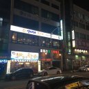 엉터리생고기한세대점