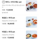 밥풀릭스 이미지