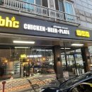 비에이치씨삼척교동점 이미지