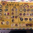 포차인슈퍼 이미지