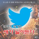 [새날] 1731# 이인원 롯데그룹 부회장, 사망과 의문점 &amp; 대선, 손학규 이미지