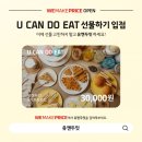 유캔커피 - 관악구 양녕로 19-1 | 유캔커피
