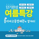 에스지국어·역사학원 | 침산동 국어학원 경명여고 칠성고 1학년반 추가 개강 안내