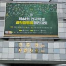 경산과학고등학교 이미지