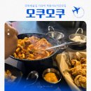 덕진동-02(휴대폰1번가 앞) | 전주에서 만난 인생치킨&amp;떡볶이 모쿠모쿠 전북대 술집