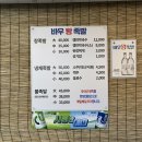 바우왕족발