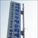 남부덕화 이미지