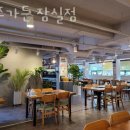 CU편의점 잠실점 이미지