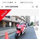 cbr900...판매고민.. 이미지