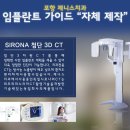 제니스치과기공소 이미지