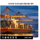 도선사 시험-선박운용(항해장비 및 항해보조장치) 이미지