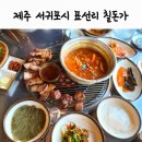 표선리-13 이미지