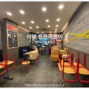 신전떡볶이 신촌점