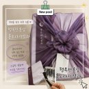 행복한작은고구마 | 추석선물세트 추천, 행복한홍삼 도라지정과 부모님선물 후기