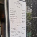 더맛있는밥집 | 이촌동 든든한 한식 한끼 맛집 [더 맛있는 밥집] 내돈내산 솔직후기