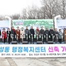 신성동행정복지센터 이미지