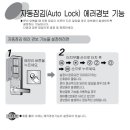 웅진도어락